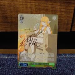 ヴァイスシュヴァルツ葬送のフリーレンspサインカード大魔法使い