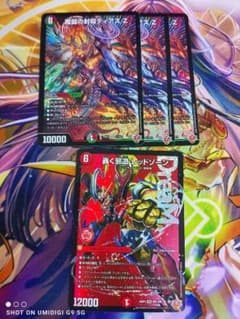 轟く邪道レッドゾーン 魔誕の封殺ディアスZ(3枚) - メルカリ