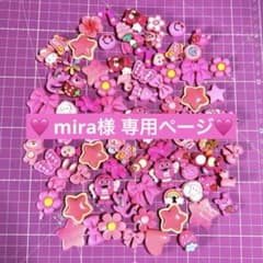 mira様 リクエスト 2点 まとめ商品 - メルカリ