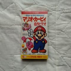 マリオ・カービィ名作ビデオ - メルカリ