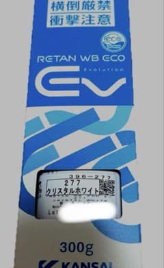 関西ペイントRETAN WB ECO クリスタルホワイト 277 - メルカリ