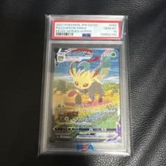 PSA10】リーフィアVMAX SA HR S6a 089/069 - メルカリ