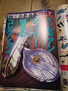 激レア☆ ゴローズ記載 金子賢愛用 雑誌 Jack | Buyee, 온라인 대리