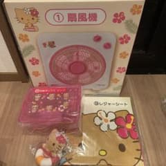 サンリオ 日焼けキティ 当たりくじ 扇風機 一番くじ ハローキティ4点