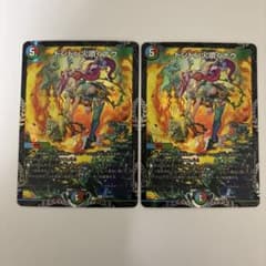 0215 ドンドン火噴くナウ ドンドンボルカニッくナウ csプロモ 2枚