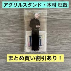 INI ポップアップ 2026 アクスタ アクリルスタンド 木村柾哉 - メルカリ