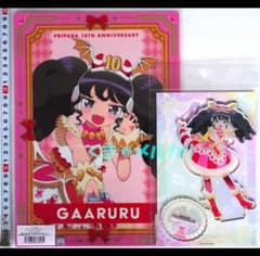 帰ってきた大プリパラ展 ガァルル ビッグアクリルスタンド＋A4ハード