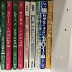 武田塾ルート 数学教材一式 文系数学 - メルカリ
