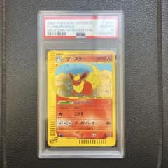 ブースター 拡張パック第4弾 裂けた大地 017/088 カードe psa10 - メルカリ