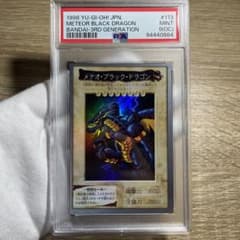 鑑定品 PSA9 OC】 極美品 メテオ・ブラック・ドラゴン 初期 バンダイ