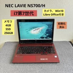 NEC LAVIE NS700/H i7-7500U メモリ4GB #6940 - メルカリ