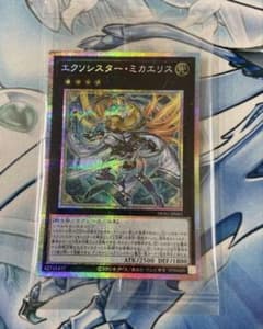 未開封 遊戯王 プリズマ プリシク エクソシスター・ミカエリス - メルカリ