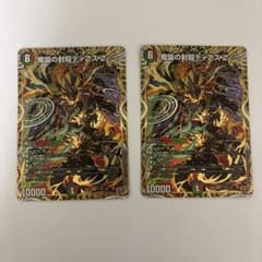 0225 魔誕の封殺ディアスZ シークレット シク 2枚 - メルカリ