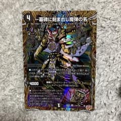 墓碑に刻まれし魔弾の名～ アレクサンドル・エピタフ シークレット