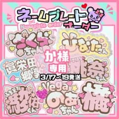 うちわ文字 オーダー 団扇屋さん 文字パネル ネームボード - メルカリ