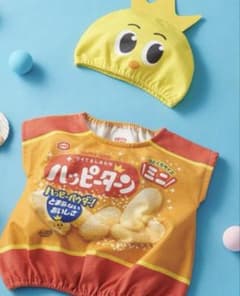 新品 アカチャンホンポ [80～90cm]おやつなりきりベスト ハッピー