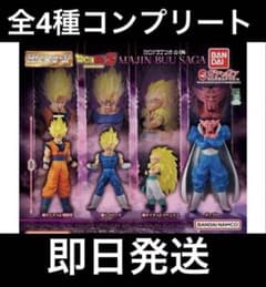 ドラゴンボールZ マジンブウ編 フィギュア 4種セット - メルカリ