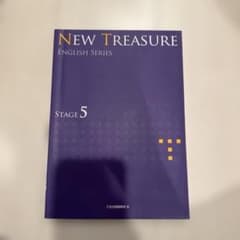 NEW TREASURE ENGLISH SERIES Stage 5 - メルカリ