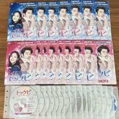 トッケビ 君がくれた愛しい日々 DVD 全15巻＋召喚スペシャル 全巻