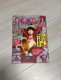 ONE PIECE magazine vo.20 ワンピースマガジン 20 - メルカリ