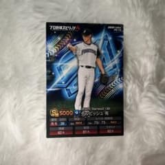 プロ野球チップスカード ダルビッシュ有 2025年 トレーディングカード