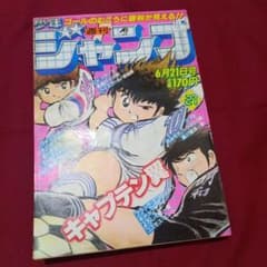 当時物美品】週刊 少年 ジャンプ 1982年27号 漫画 アニメ - メルカリ