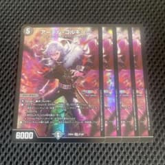 デュエマ SR アーテルゴルギーニ にじさんじ 4枚 葛葉 - メルカリ