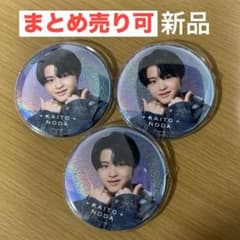 野田開仁 新星 缶バッジ - メルカリ