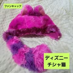 ディズニー チェシャ猫 ファンキャップ - メルカリ