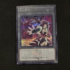 遊戯王 ブラックローズドラゴン 十六夜 アキ シークレットレア