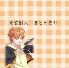 東雲彰人 まとめ売り - メルカリ