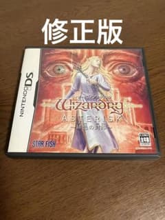 DS ソフト ウィザードリィアスタリスク～緋色の封印～ 修正版 - メルカリ