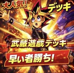 852【遊戯王】 武藤遊戯 デッキ 多数 即構築可 即購入ok - メルカリ