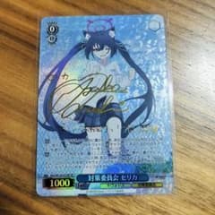 対策委員会 セリカ SP - メルカリ