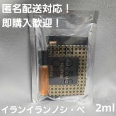 未開封品】ペリスモンテカルロ イランイラン ノシ・ベ 2ml - メルカリ
