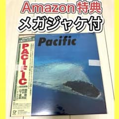 細野晴臣 鈴木茂 山下達郎 Pacific アナログ 再発 重量盤 - メルカリ