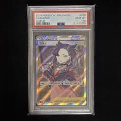 美品/PSA10】マリィ 068/060 (SR) S1H - メルカリ
