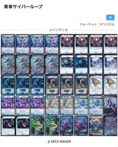 サイバーループ デッキ - メルカリ