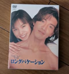 ロングバケーション DVD BOX 4枚組 - メルカリ