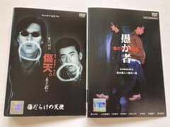 傷だらけの天使 愚か者 傷だらけの天使 DVD レンタルアップ セット