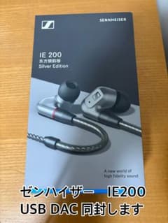 Sennheiser IE 200 Silver Edition - メルカリ