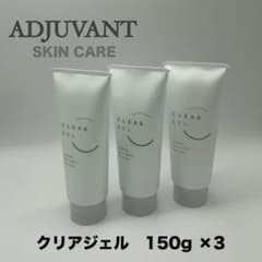 アジュバン クリアジェル 150g×3本 - メルカリ