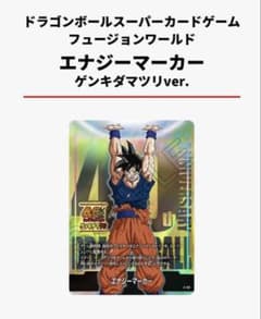エナジーマーカーのみ】ゲンキダマツリ エナジーマーカー 1枚 - メルカリ