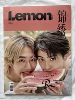 Lemon (中国の雑誌) 駒木根葵汰、新原泰佑 25時、赤坂で - メルカリ