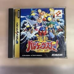 極上パロディウスだ！ DELUXE PACK - メルカリ