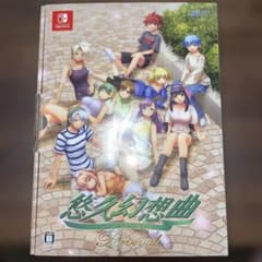 悠久幻想曲リバイバルNintendo switch 特装版おまけDLC - メルカリ