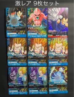 ドラゴンボールZ2 データカードダス 激レア9枚 ベジータ133-Ⅱほか