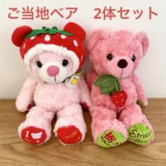 ご当地ベア テディベア ぬいぐるみ ピンク 栃木 いちご まとめ売り