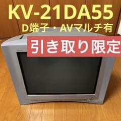 SONY Trinitron KV-21DA55 ブラウン管テレビ - メルカリ
