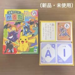 新品・未使用〕ポケモンかるた☆かるた かずあそび ABCカード ひらがな